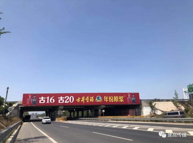河南高速戶(hù)外廣告